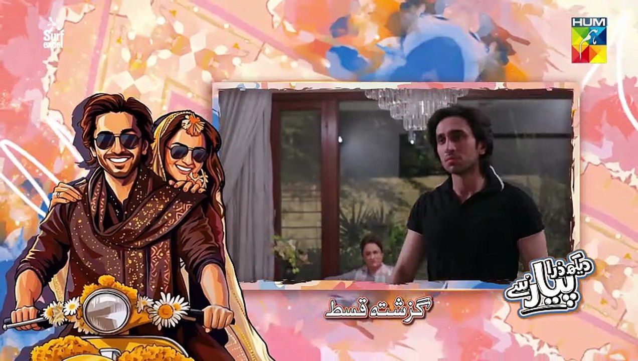 Dekh Zara Pyar Se - Episode 27 [Eng Sub] - 17 March 2026 - [ Yumna Zaidi & Hamza Sohail ] HUM TV