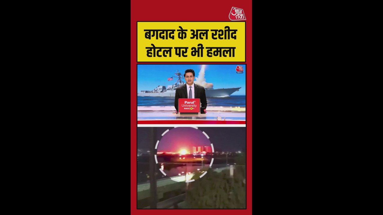 इराक की राजधानी बगदाद में अमेरिकी दूतावास पर हमला