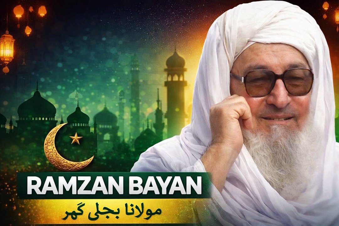 Ramzan Bayan Pashto | Maulana Bijli Ghar Emotional Bayan