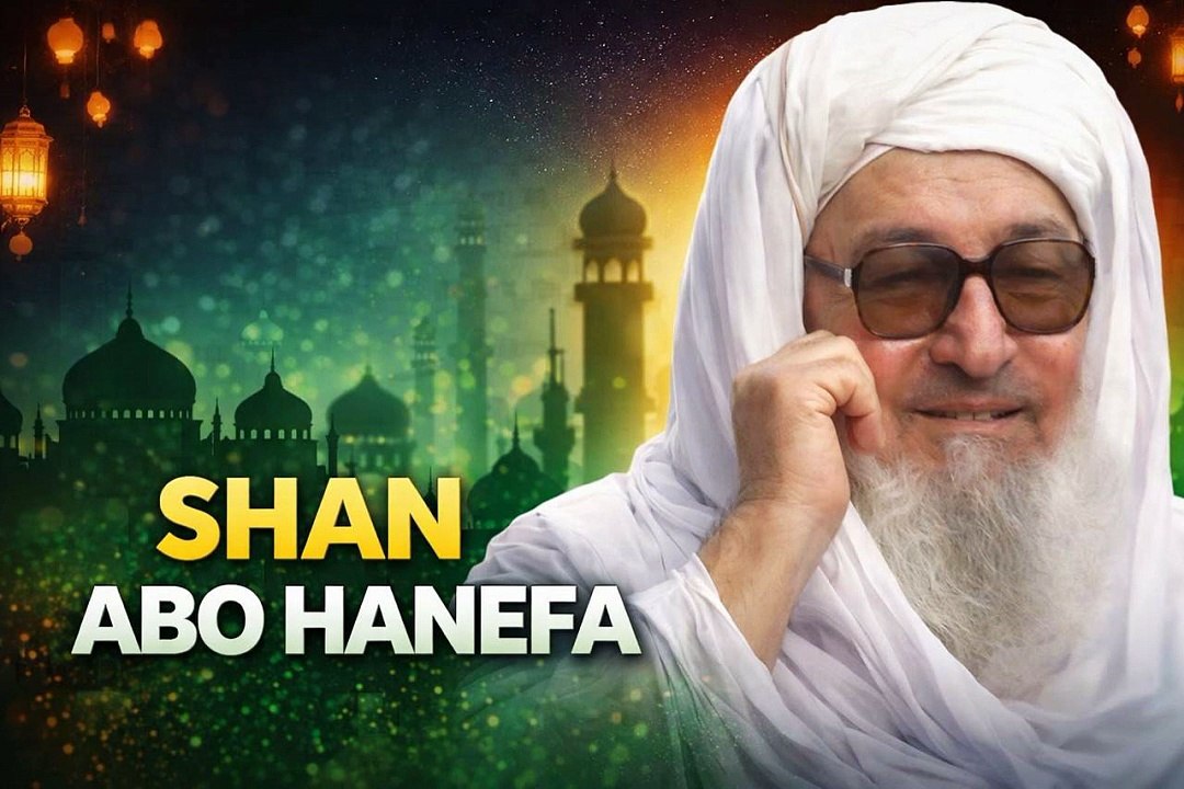 Pashto Islamic Bayan – Shan Imam Abu Hanifah | Maulana Bijli Ghar Bayan