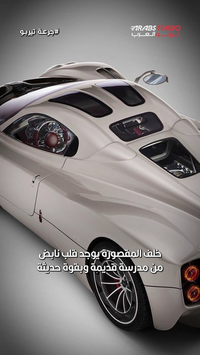باغاني Utopia… عودةٌ متعمدة إلى متعة القيادة “اليدوية” في عصر الهايبرد