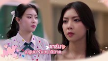 Frozen Valentine Episode 4 Eng Sub [Full Movie] [Full Storyline]Full EP - Full