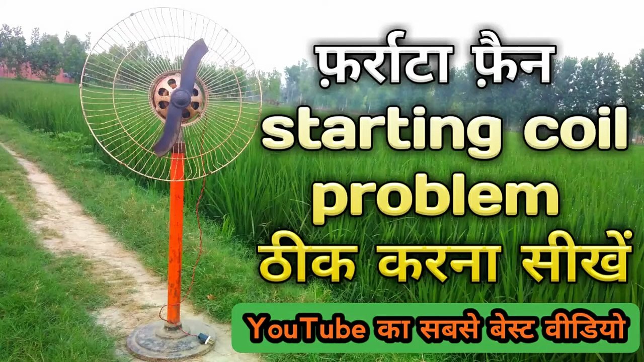 Tufan fan coil repair | stand fan connection | toofan fan repairing