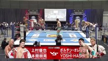 Tomoaki Honma & Yuya Uemura vs. Oleg Boltin & YOSHI-HASHI: NJPW New Japan Cup 2026 Day 10 (3/17/2026)