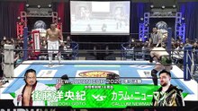 Hirooki Goto vs. Callum Newman - New Japan Cup 2026 Quarter Final Match: NJPW New Japan Cup 2026 Day 10 (3/17/2026)