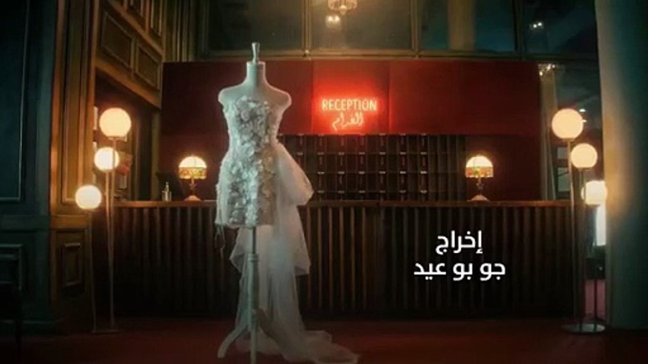 مسلسل لوبي الغرام الحلقة 29