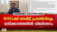 ലീഗ് സ്ഥാനാർഥി നിർണയത്തിൽ ഒളിയമ്പുമായി KMCC; നേരിട്ട് പ്രാതിനിധ്യം ലഭിക്കാത്തതിൽ വിമർശനം