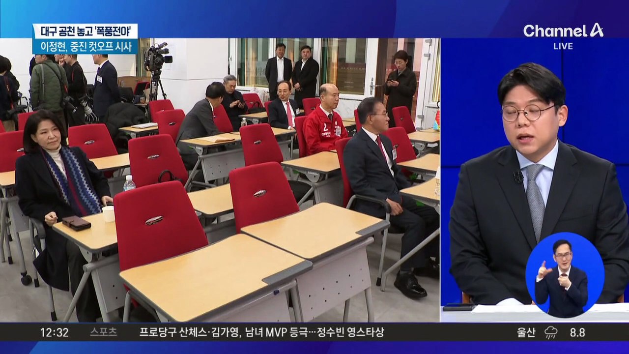 국민의힘 ‘대구 컷오프’ 가능성…중진들 반발