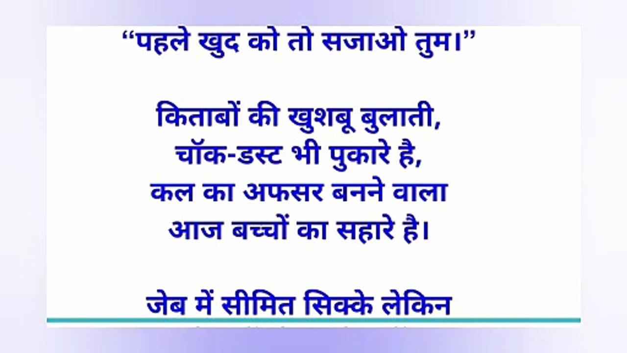 दो राहों के बीच।