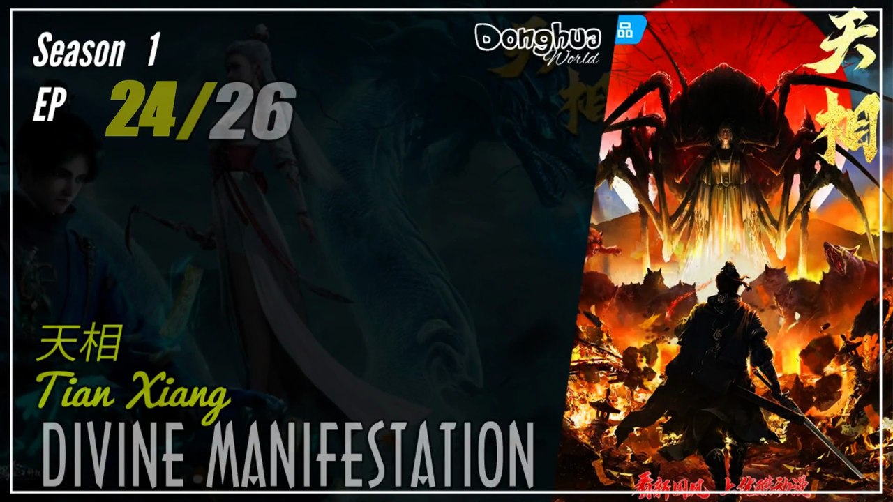 Divine Manifestation Season 1 EP 24 天相 Tian Xiang | Donghua - 1080P - CC English