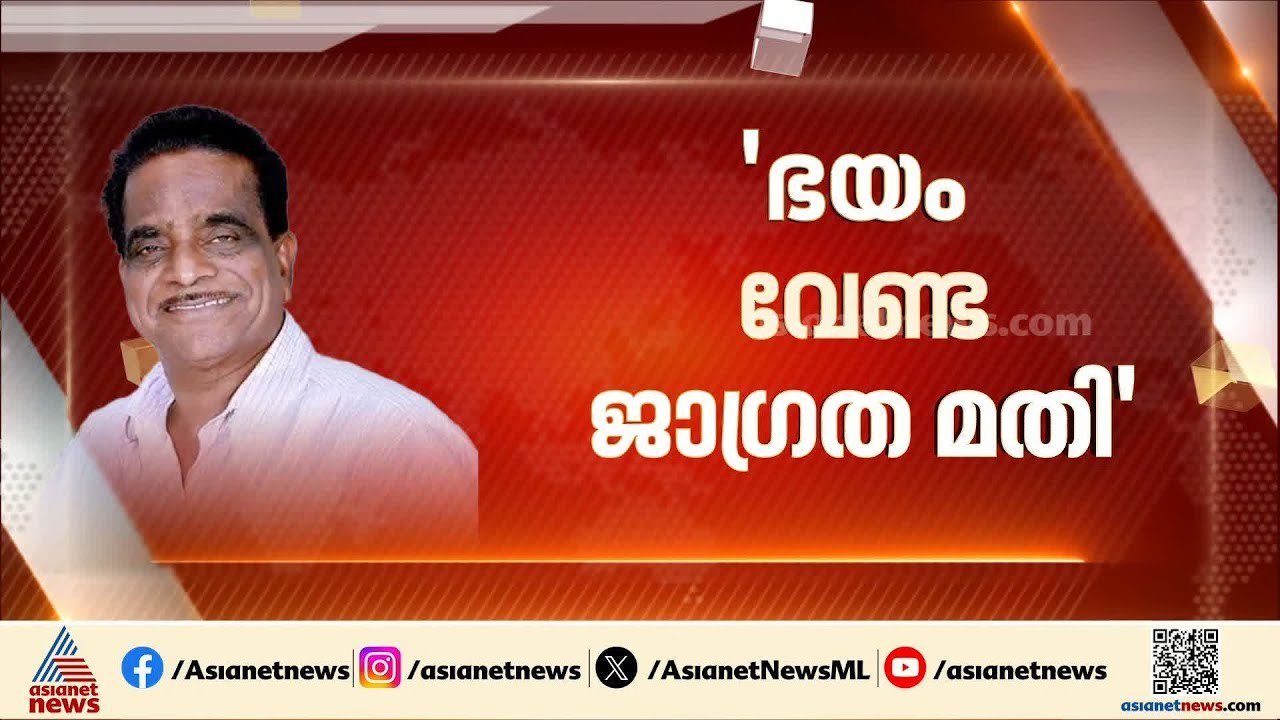ഞങ്ങളെ എതിർത്തവരെയും ആക്രമിച്ചവരെയും പിന്തുണയ്ക്കില്ല; വിജിൽ മോഹൻ | TK Govindan