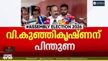 'MPമാർ മത്സരിക്കണോ വേണ്ടയോ എന്ന് തീരുമാനിക്കേണ്ടത് കേന്ദ്ര നേതൃത്വം; പട്ടിക വൈകിയത് തർക്കം കൊണ്ടല്ല'