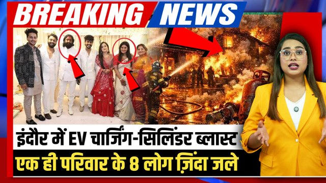 Indore Fire: 8 लोग ज़िंदा जले, EV Charging में चिंगारी से 4 Cylinder Blast, Video देख रूह कांप जाएगी
