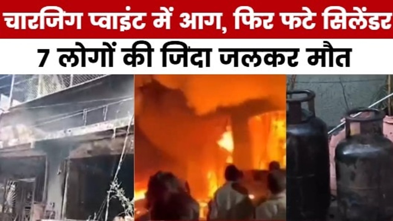इंदौर: पहले इलेक्ट्रिक कार के चारजिंग प्वाइंट में ब्लास्ट, फिर कई सिलिंडर फटने से 7 लोग जिंदा जले