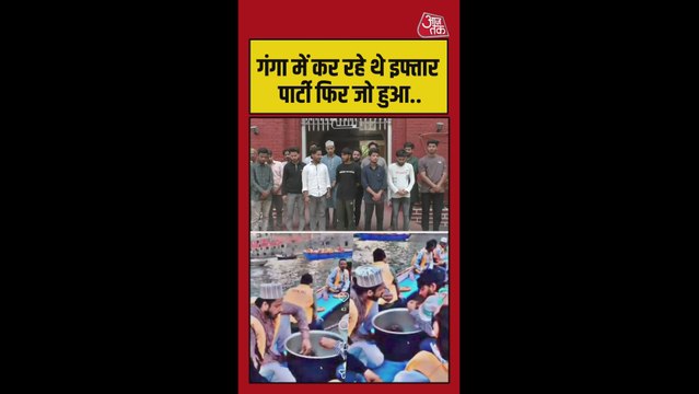 गंगा नदी पर चिकन बिरयानी खाना पड़ा महंगा, 14 युवक गिरफ्तार