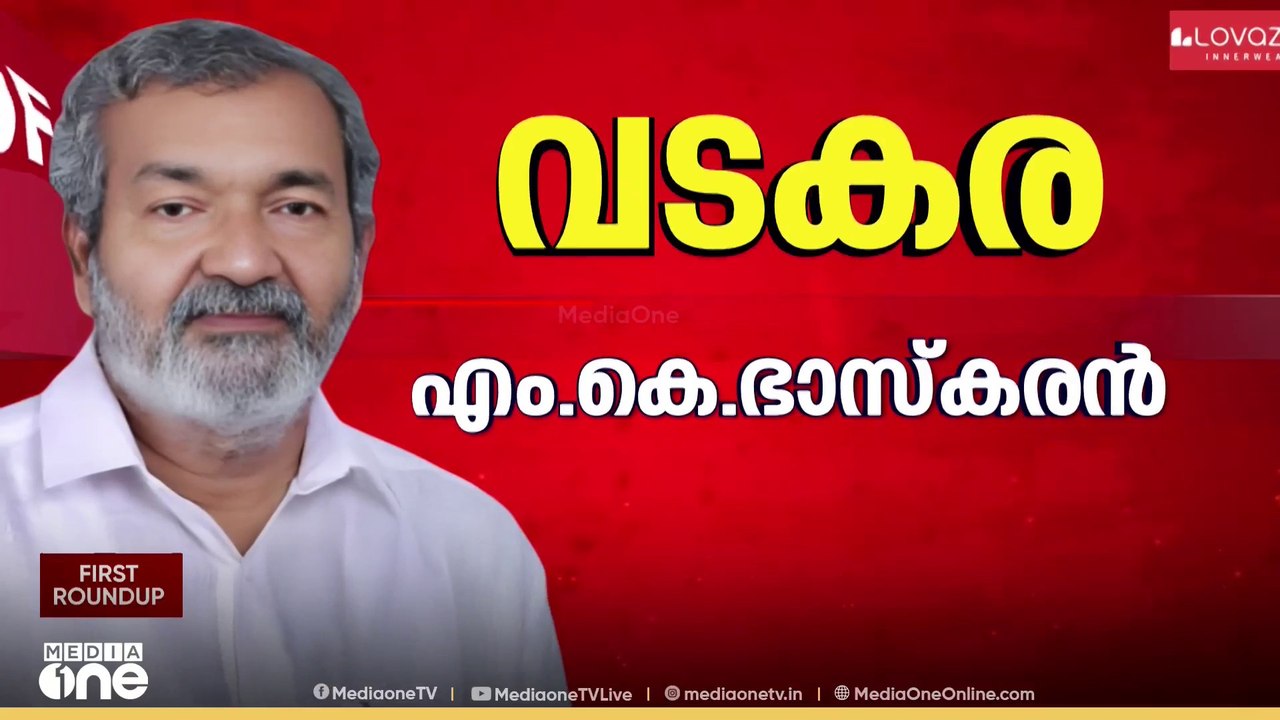 മത്സരിക്കുന്ന മൂന്ന് മണ്ഡലങ്ങളിലെയും സ്ഥാനാർഥികളെ പ്രഖ്യാപിച്ച് RJD