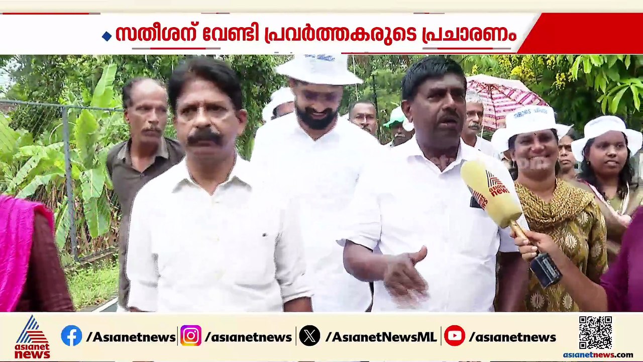 സതീശൻ ദില്ലിയിലാണെങ്കിലും പ്രചാരണം ഉശാർ... പറവൂരിൽ ആവേശത്തോടെ യുഡിഎഫ് അണികൾ