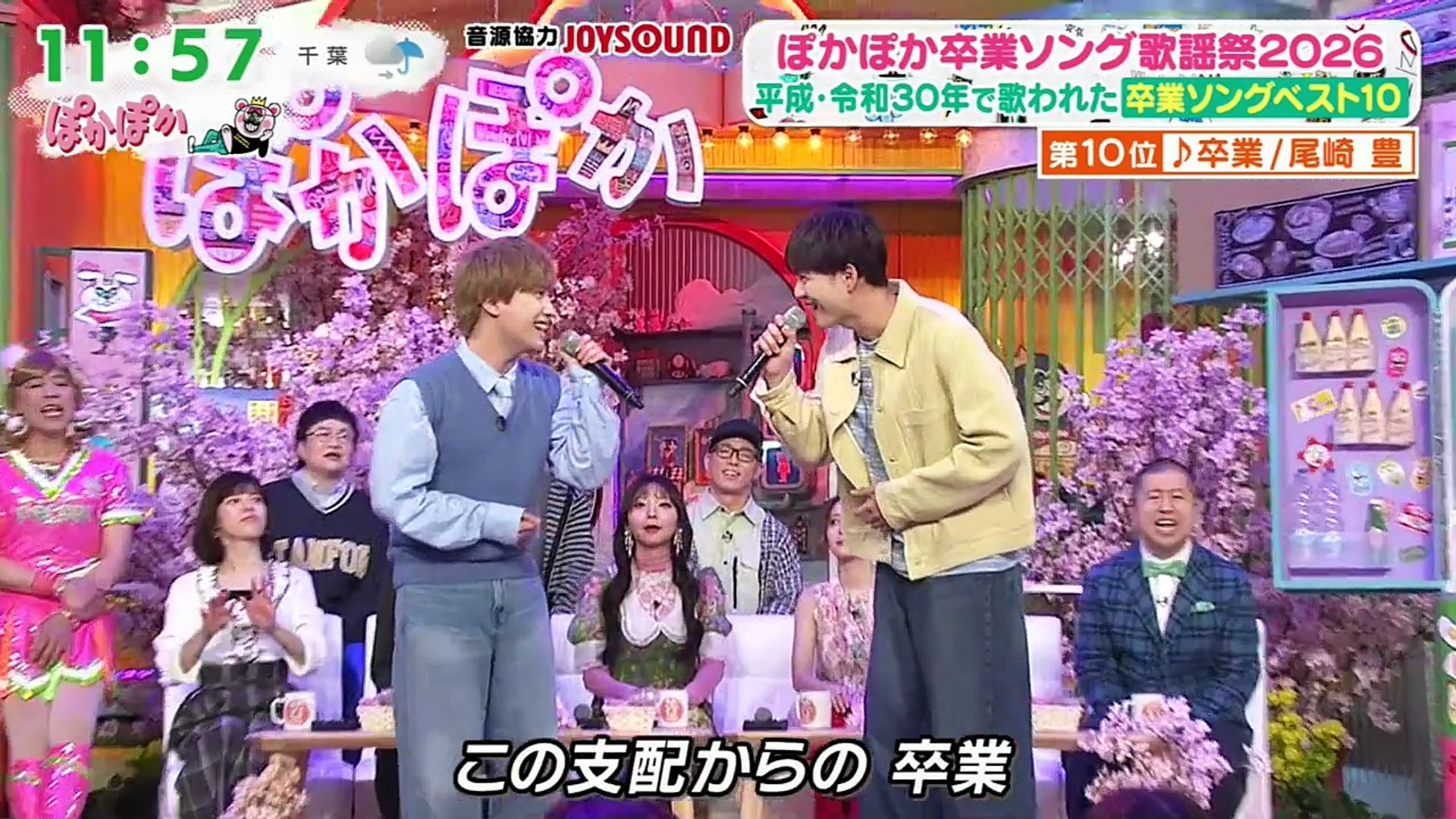 ぽかぽか 動画 2026年03月18日 varietydouga - video Dailymotion