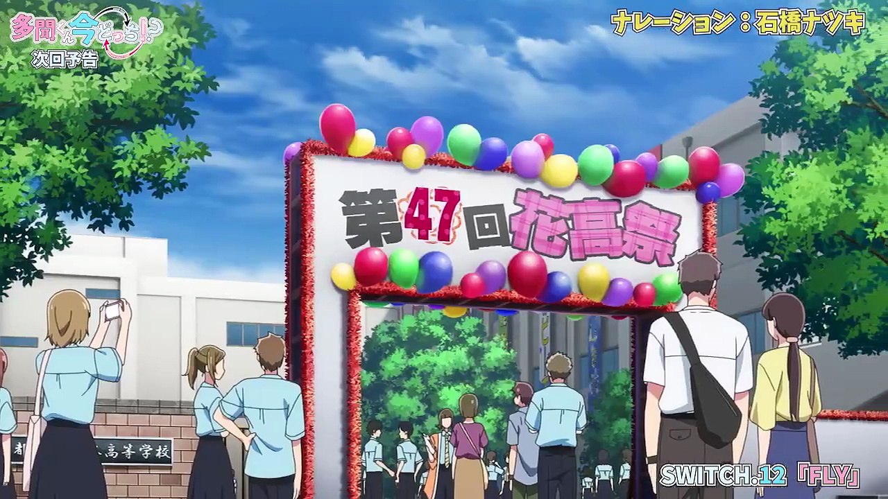 "Tamon's B-Side (Tamon-kun ima docchi!?)" TV Anime episode 12 preview