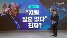 美, 호르무즈 이란 미사일기지에 ‘벙커버스터’ 쐈다