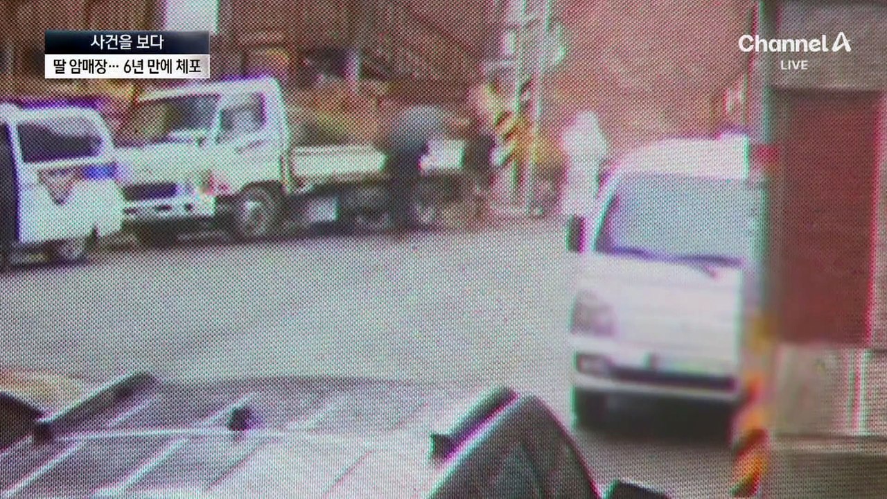 [사건을 보다]‘3살 딸 학대살해’ 엄마, 6년 만에 체포