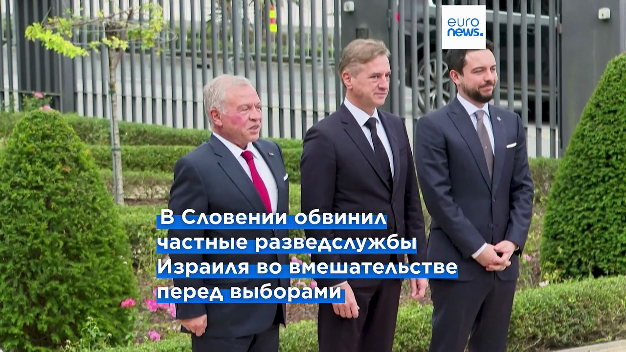В Словении на фоне скандалов завершается предвы...