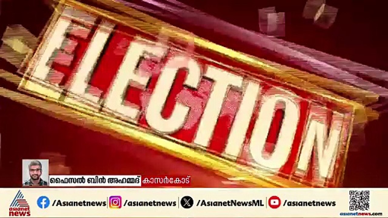 സന്ദീപ് വാര്യർക്കെതിരെ പടയൊരുക്കം; തൃക്കരിപ്പൂരിൽ പരിഗണിക്കുന്നതിൽ അമർഷം | Election | Sandeep Varier