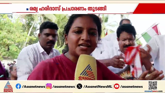 ചിറയിൻകീഴിൽ യുഡിഎഫിന് വിജയം ഉറപ്പ്: രമ്യ ഹരിദാസ്