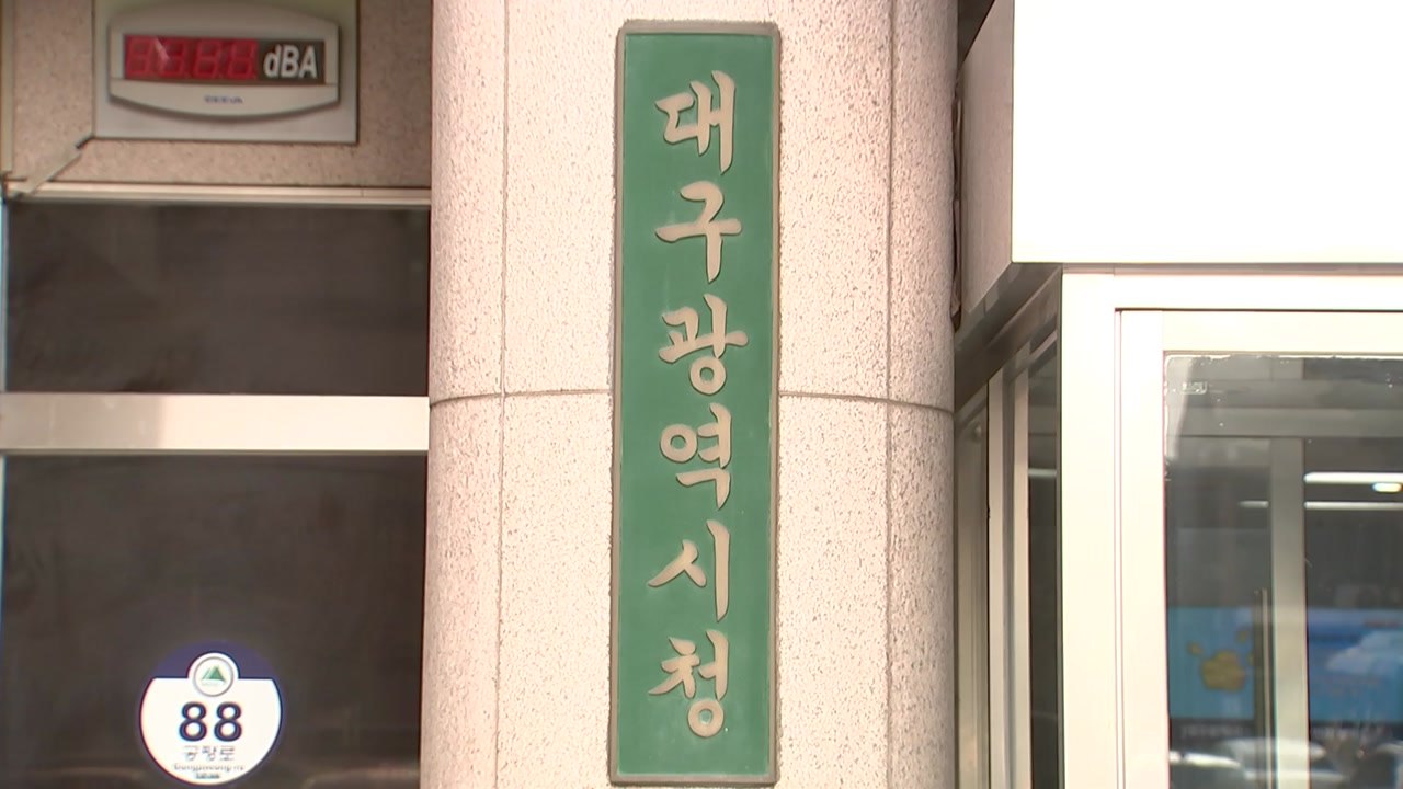 [대구] 대구시, 취약계층 퇴원 어르신에 단기 집중 돌봄 지원 / YTN