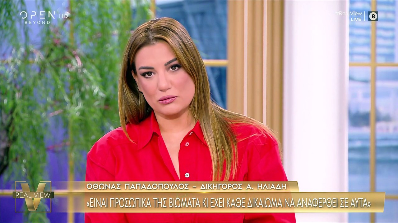 Ελίνα Παπίλα για Αγγελική Ηλιάδη: «Αν χρειαστεί, έχει αποδείξεις για όλα όσα είπε»