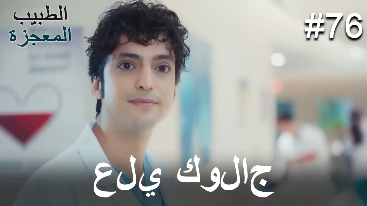 علي وفا كولاج#76