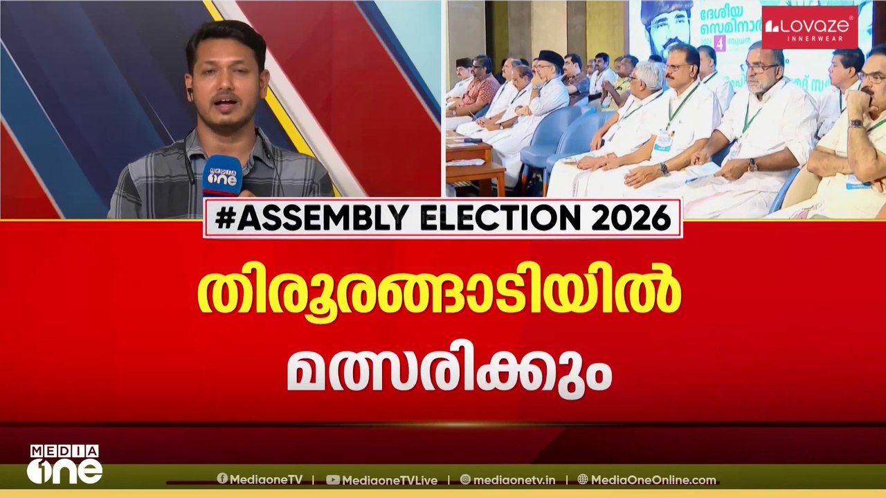 മത്സരിക്കാൻ അബ്ദുറഹ്മാൻ രണ്ടത്താണി ; തിരൂരങ്ങാട...