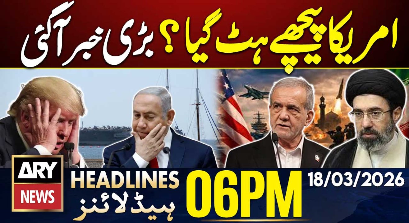 US-Iran War Updates | Huge News | ARY News 6 PM Headlines | 18th March 2026