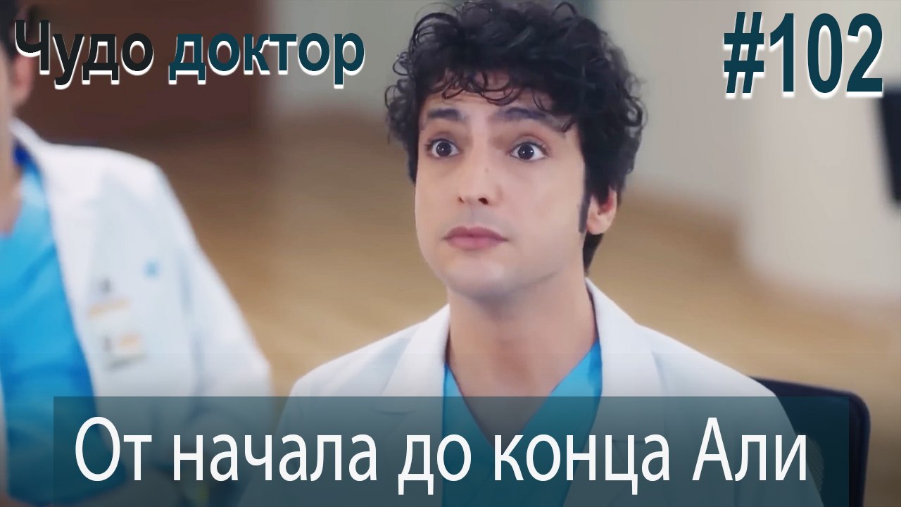 Али Коллаж #102
