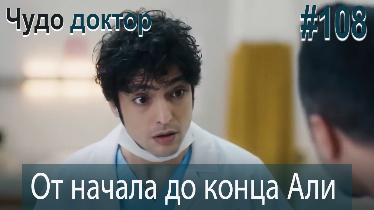 Али Коллаж #108