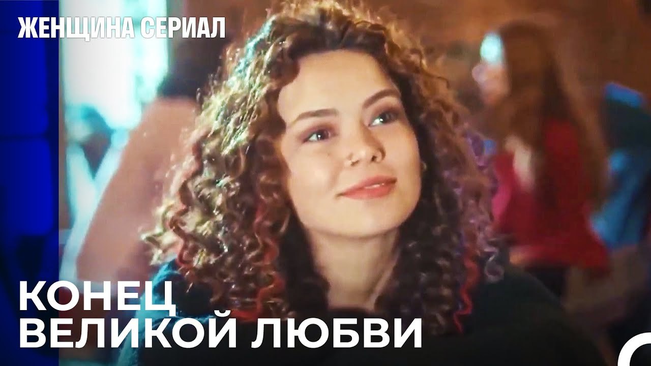 Незабываемые воспоминания о больной любви - Женщина сериал 20  Серия