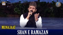 Munajaat | Waseem Badami | 18 March 2026 | Shan e Iftar | #shaneramazan