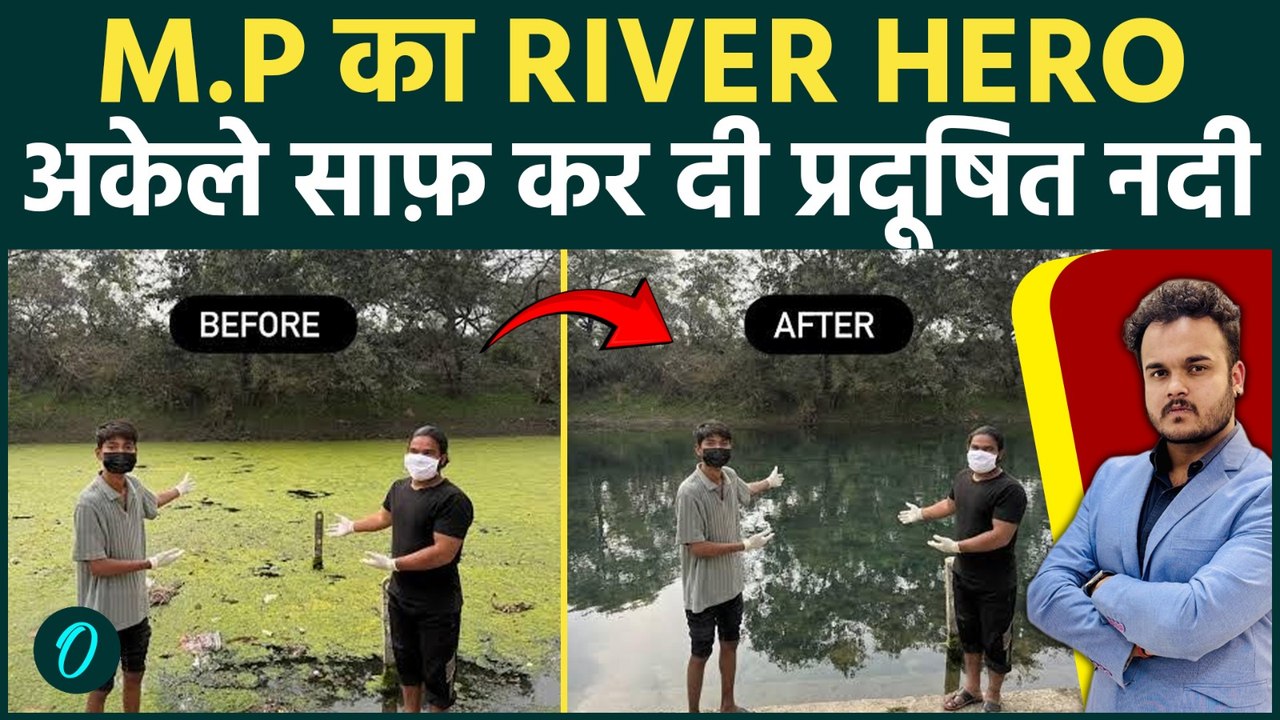 Madhya Pradesh River Man: अकेले साफ़ की Polluted नदी, Social Media हुआ हैरान और सरकार पर उठाये सवाल