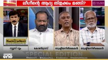 'തെരഞ്ഞെടുപ്പിൽ ഇടതുപക്ഷവും സിപിഎമ്മും വളരെ മുന്നിലാണ് , UDF കുറച്ച് പിന്നിൽ'
