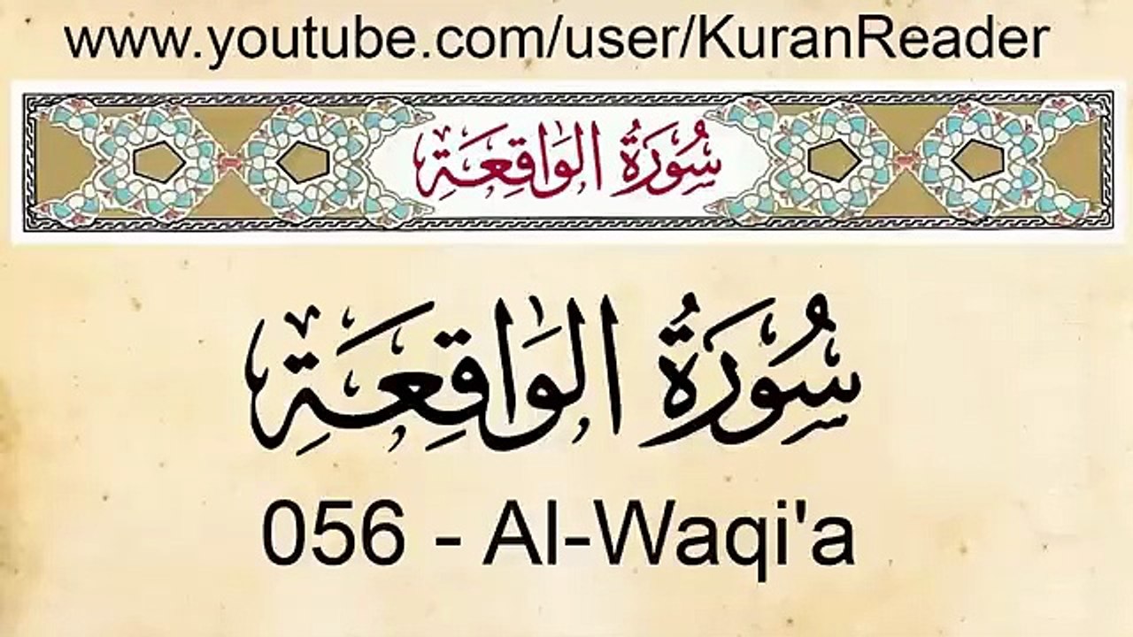 Quran 56  Surat Al Waqi'a (The Event) English Translation and Transliteration HD