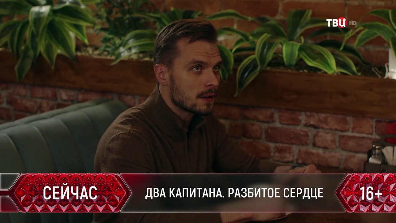 Два капитана 3 сезон 4 серия.
