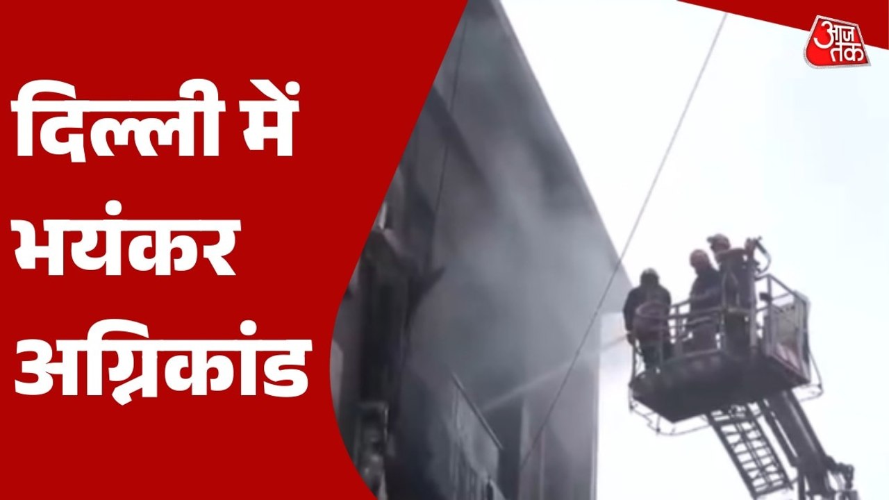 दिल्ली के पालम इलाके में भीषण अग्निकांड, आग लगन...