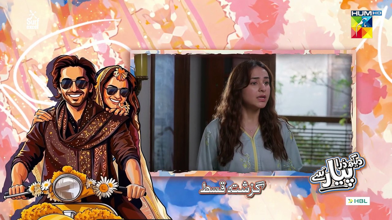 Dekh Zara Pyar Se - Episode 28 [Eng Sub] - 18 March 2026 - [ Yumna Zaidi & Hamza Sohail ] HUM TV