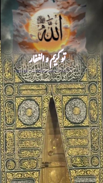 Tu Rehman Tu Kareem Tu Ghaffar | Beautiful Emotional Nasheed | Islamic Nasheed 2026  Is khubsurat aur dil ko chhoo lenay wali nasheed “Tu Rehman Tu Kareem Tu Ghaffar” mein Allah Ta’ala ki rehmat, karam aur maghfirat ka zikr kiya gaya hai. Yeh soulful nash