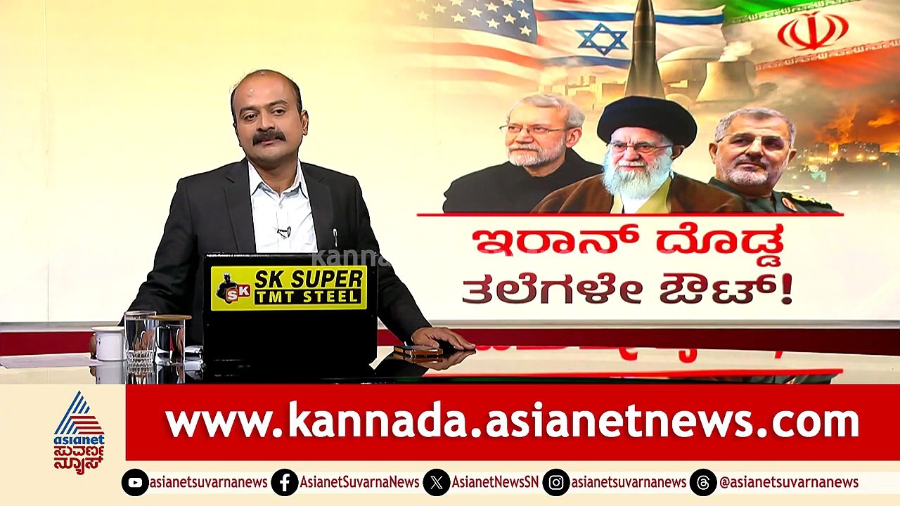 19ನೇ ದಿನಕ್ಕೆ ಮಧ್ಯಪ್ರಾಚ್ಯ ಯುದ್ಧ; ಕ್ಷಿಪಣಿ ಬೆಂಕಿ ಮಳೆ | News Hour | Iran Israel War | Middle East Crisis