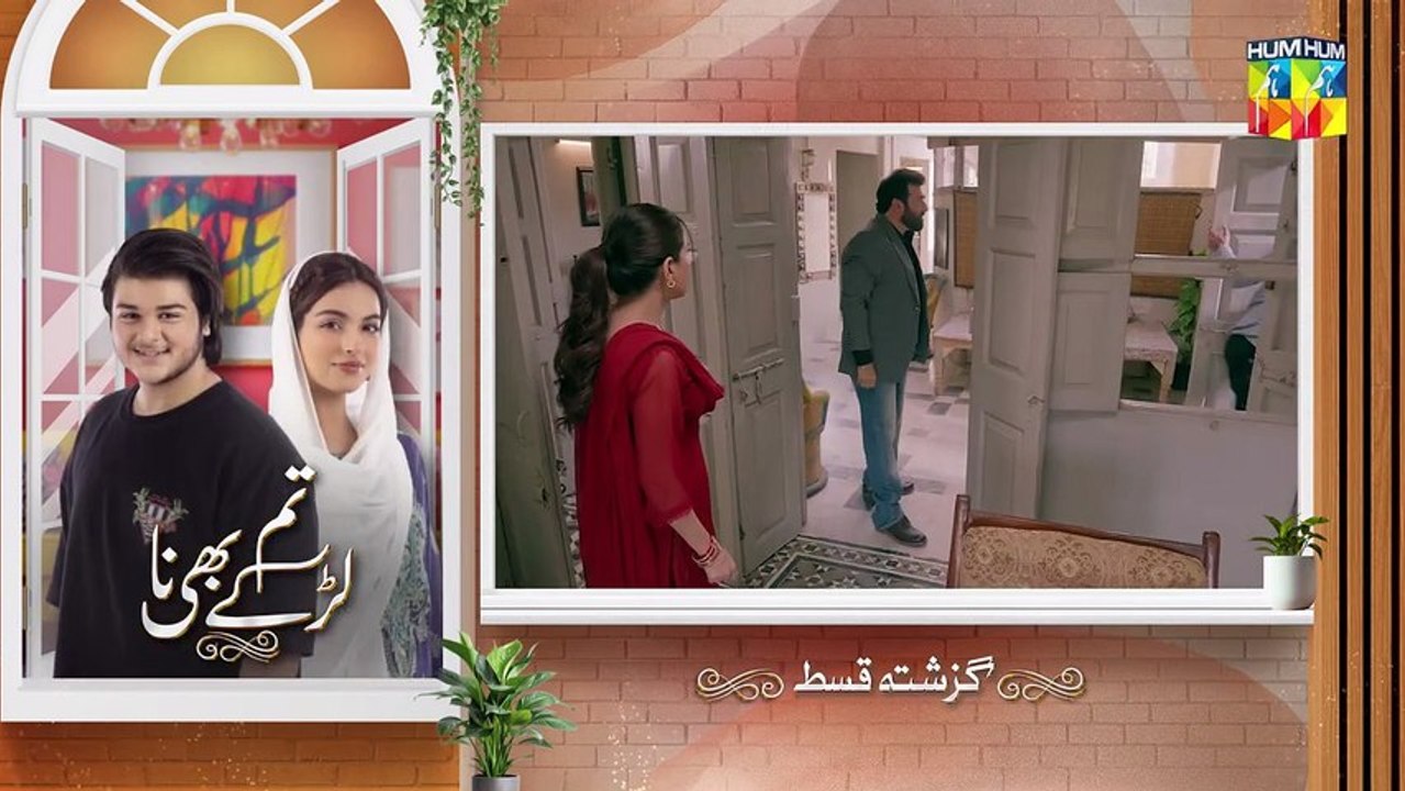 Tum Larkay Bhi Na - Episode 26 - 16 Mar 2026 - [ Aina Asif _ Ali Dayyan ] - HUM TV(720P_HD)