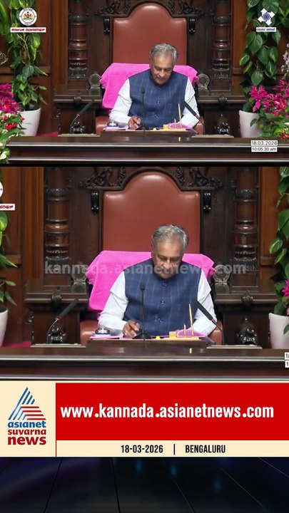 ಸಿಲಿಂಡರ್ ಸಮಸ್ಯೆಯಿಂದ ಇಡ್ಲಿ, ವಡೆ ತಿಂದಿಲ್ಲ #lpgshortage #councilsession #karnatakapolitics #suvarnanews