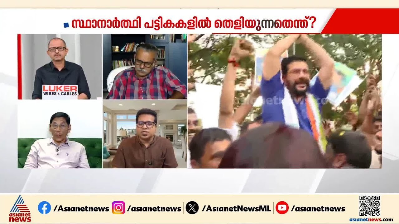 ‘കോൺഗ്രസിന് ഏത് മണ്ഡലത്തിൽ ആരെ നിറുത്തണമെന്ന് പോലും അറിയില്ല’ | Kerala Assembly election 2026