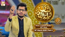 Shan e Lailatul Qadar 29th Shab - Rehmat e Sehr | 19 March 2026 - Part 2 | ARY Qtv