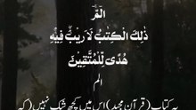 Surah Al Baqrarh - 1